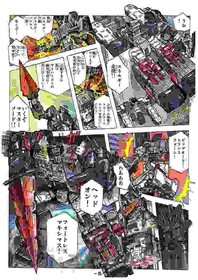 变形金刚LG系列漫画3