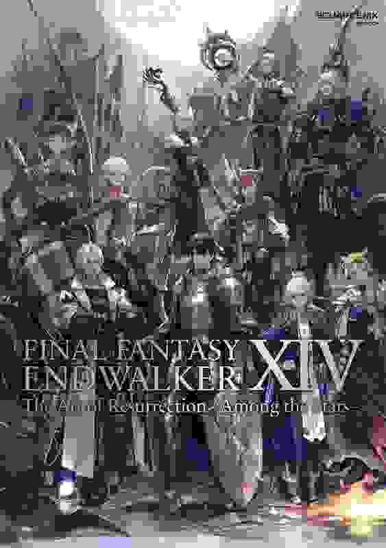 《Final Fantasy XIV：晓月的终焉》官方画册将于9月发售