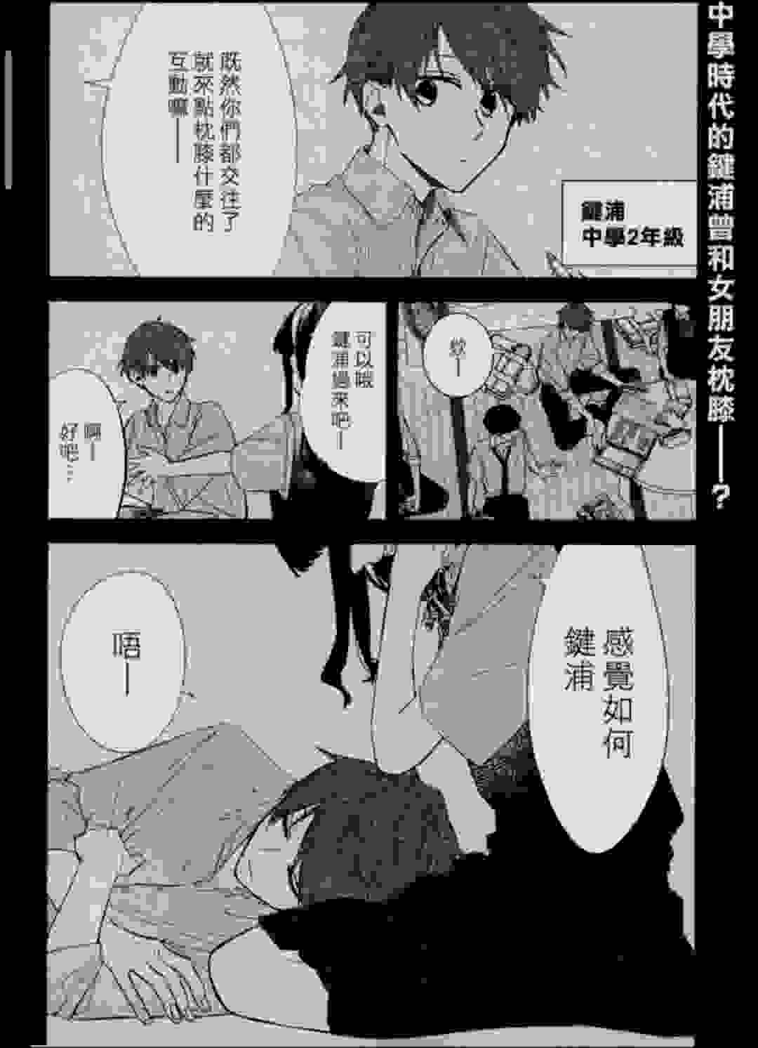 cp【平野与键浦/漫画向】第7话~1