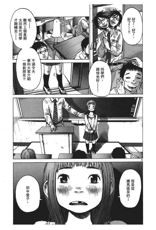 晚安布布 全13卷 漫画PDF