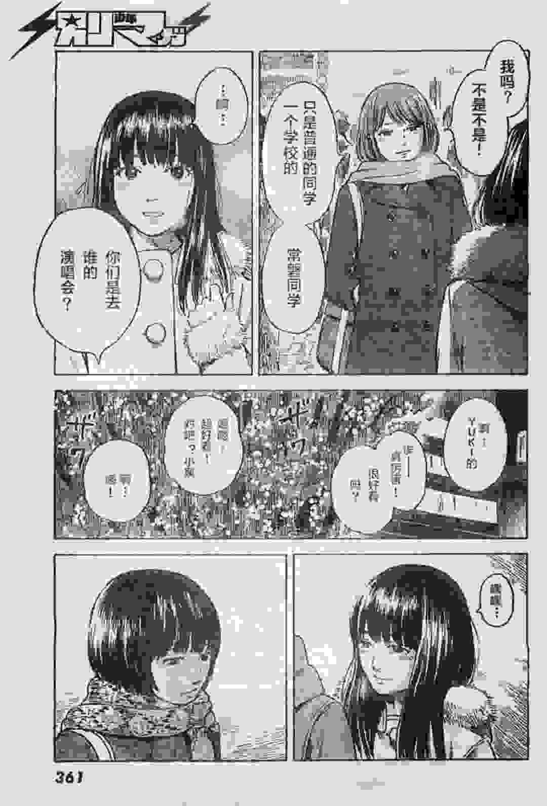 墨染社【漫画转载】惡之華•第四十一话