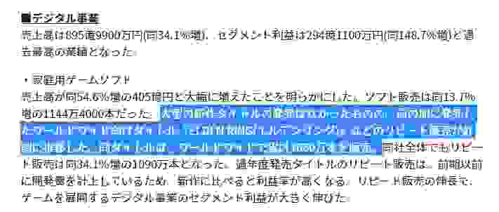 万代南梦宫最新一期财报透露，截至6月30日《艾尔登法环》