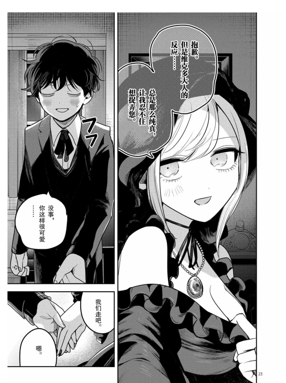 死神少爷与黑女仆 全223话 漫画PDF