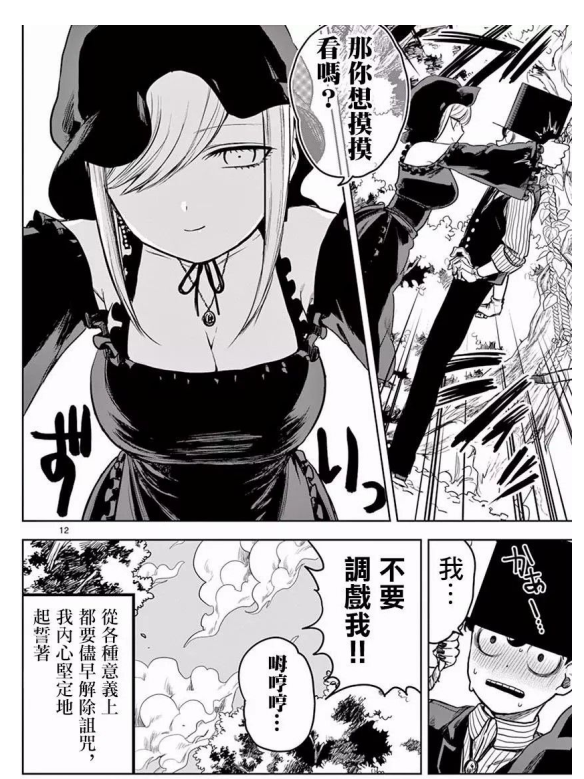 死神少爷与黑女仆 全223话 漫画PDF