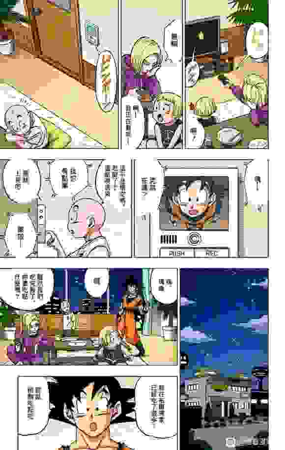 龙珠超全彩漫画第31话
集合吧，超战士们！