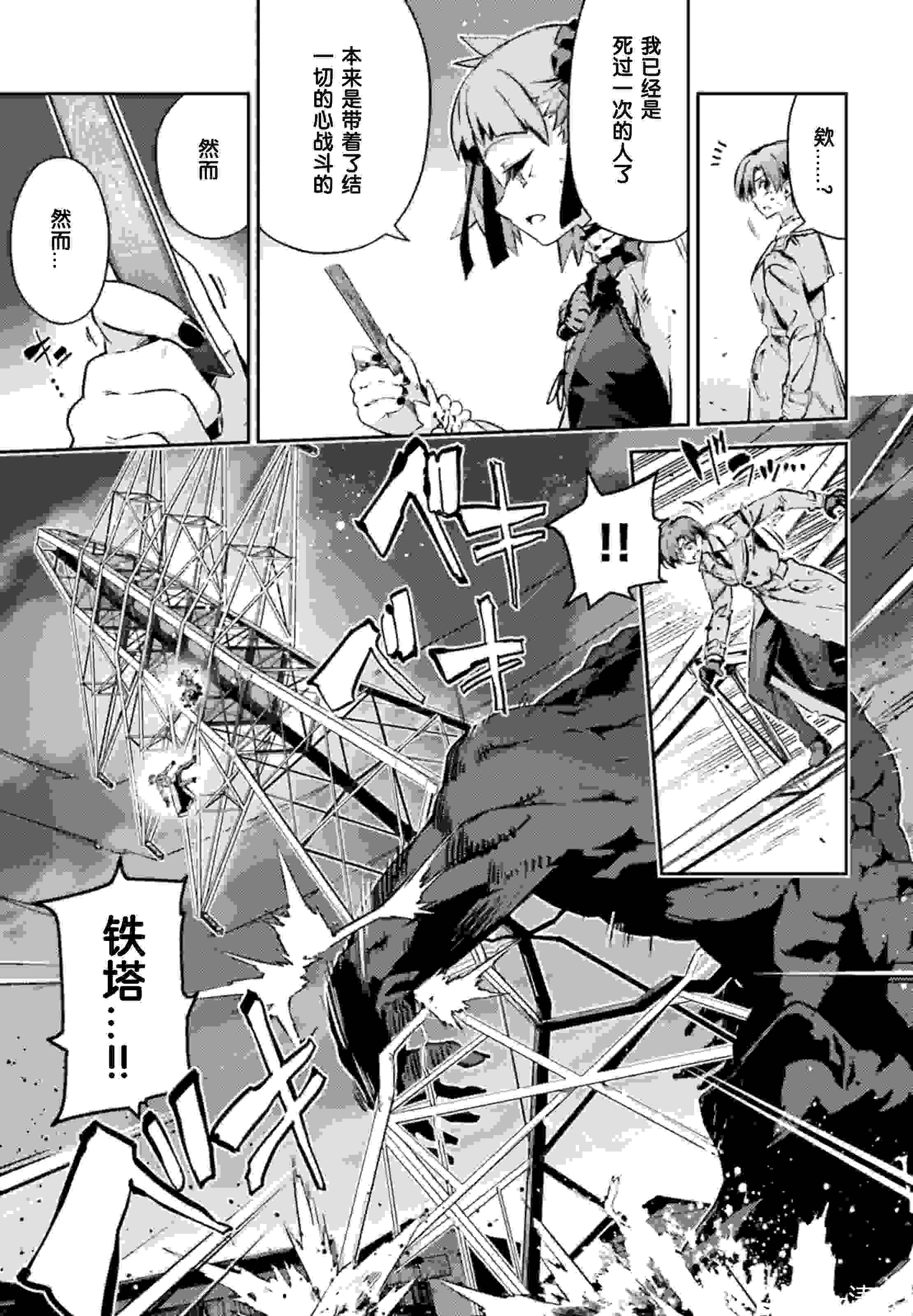 魔法少女伊莉雅3rei漫画第93话中断与连接