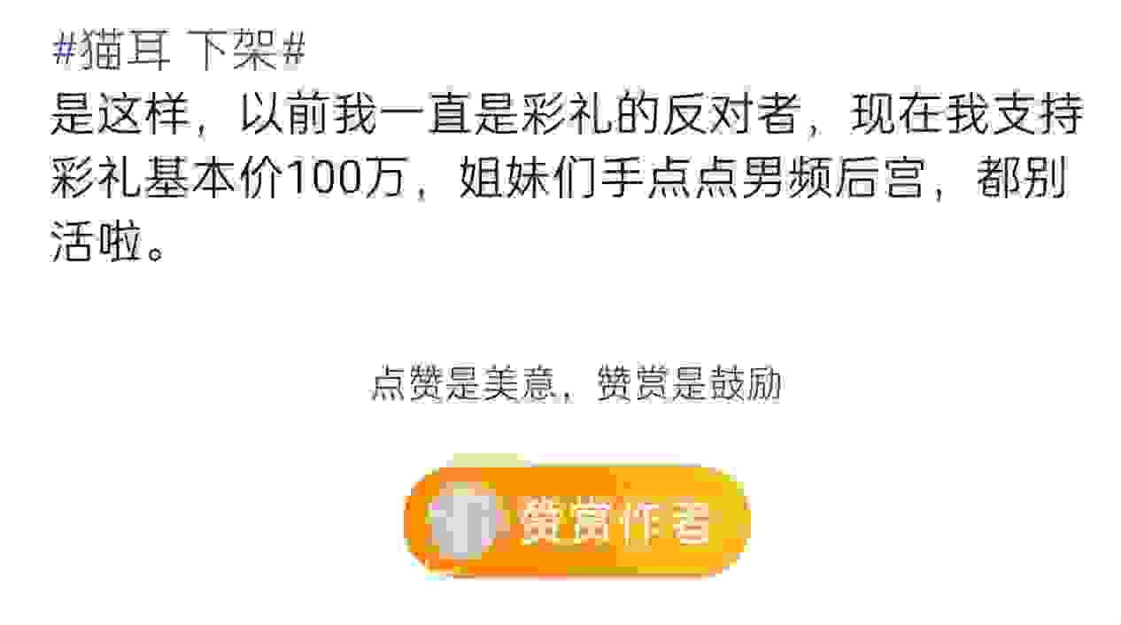 兄弟情广播剧下架，却有人想举报男频后宫，冤冤相报何时了