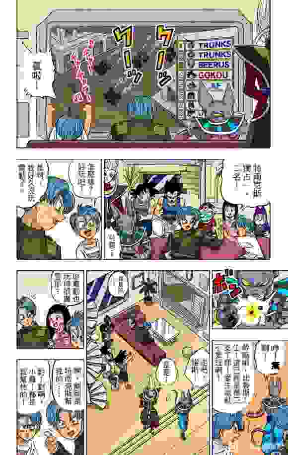 龙珠超全彩漫画第17话
下一任第10宇宙界王神候补扎马斯