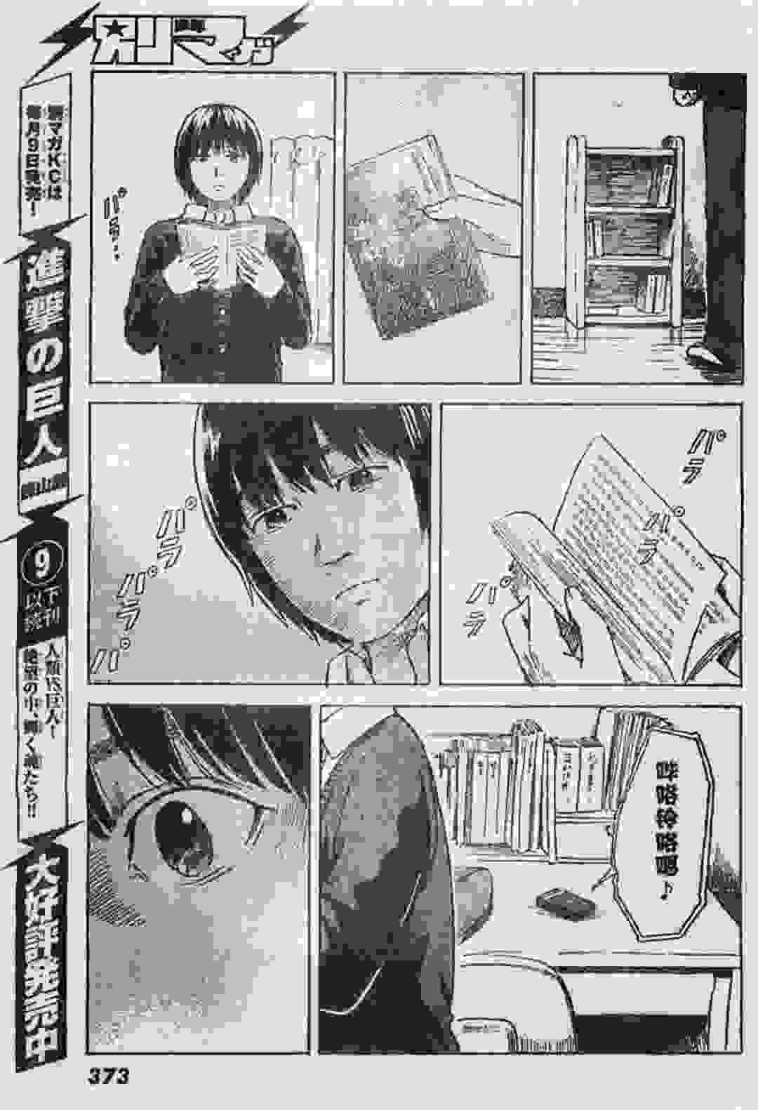 墨染社【漫画转载】惡之華•第四十一话