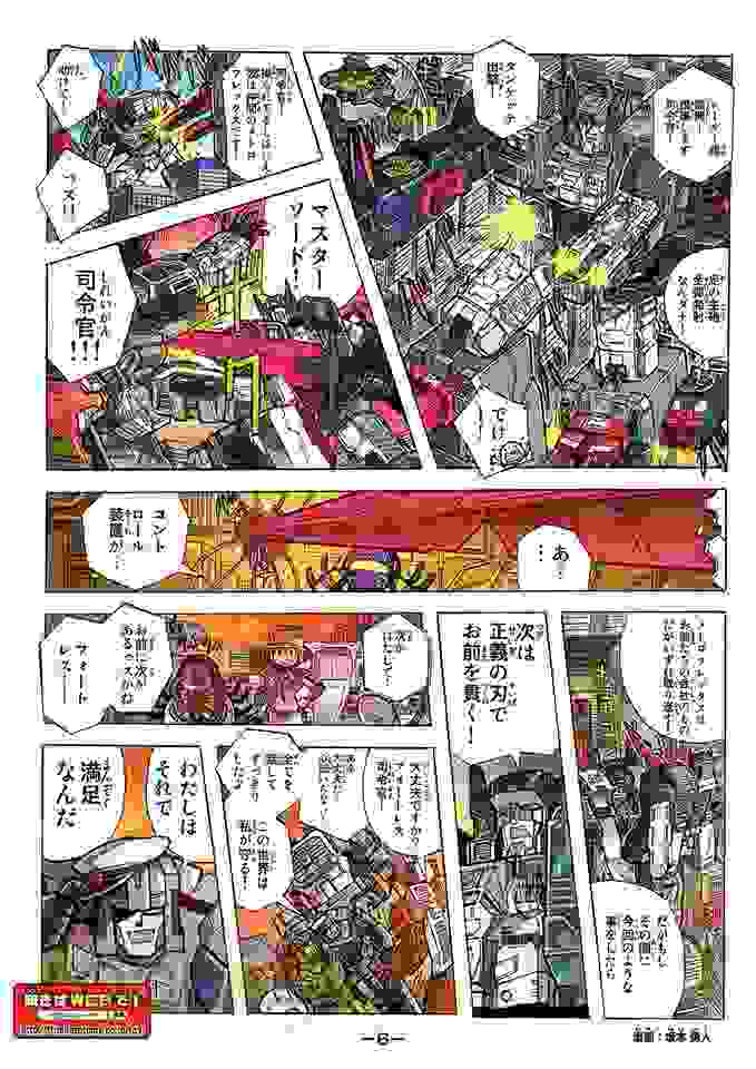 变形金刚LG系列漫画3