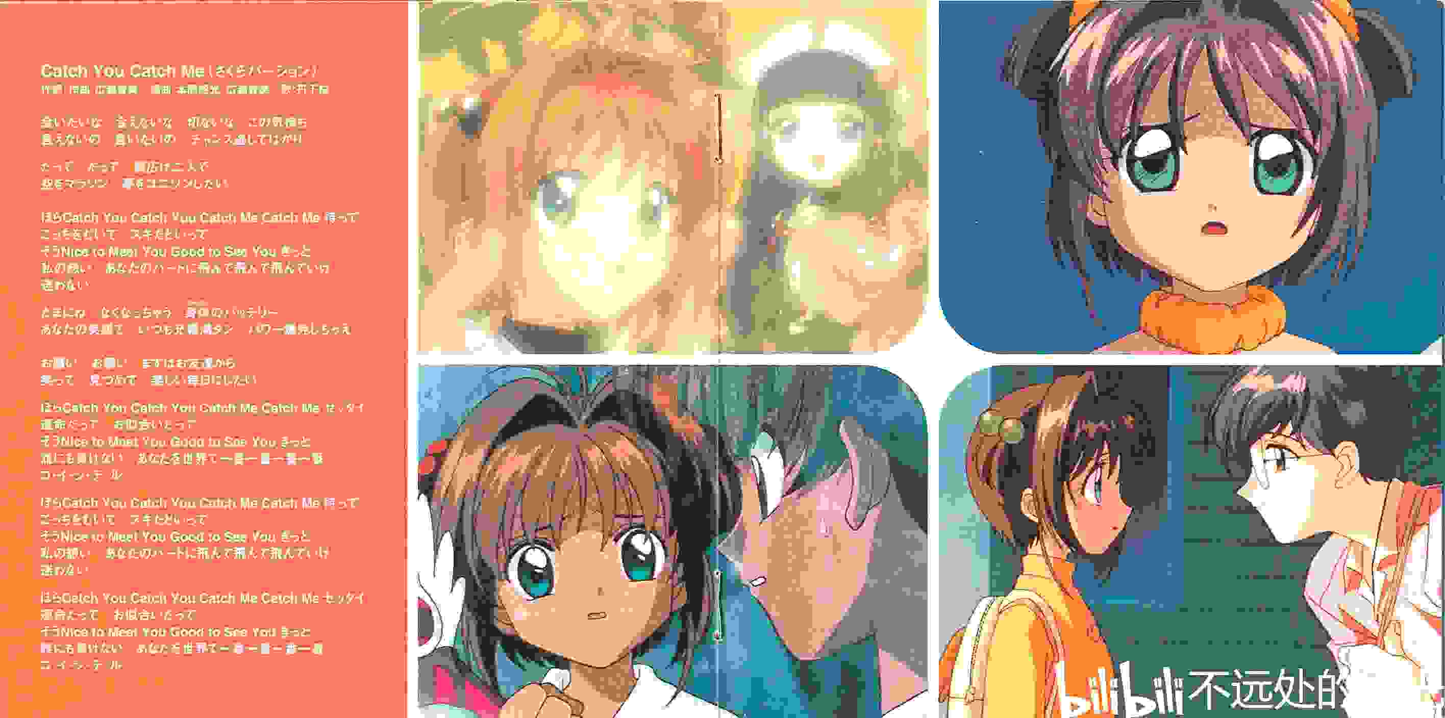 CARDCAPTOR SAKURA ORIGINAL SOUNDTRACK系列的专辑扫描图