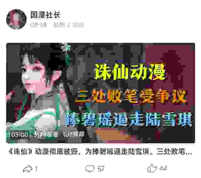 揭露小破站UP“国漫社长”，盗文能有多无耻？原作者成为韭菜