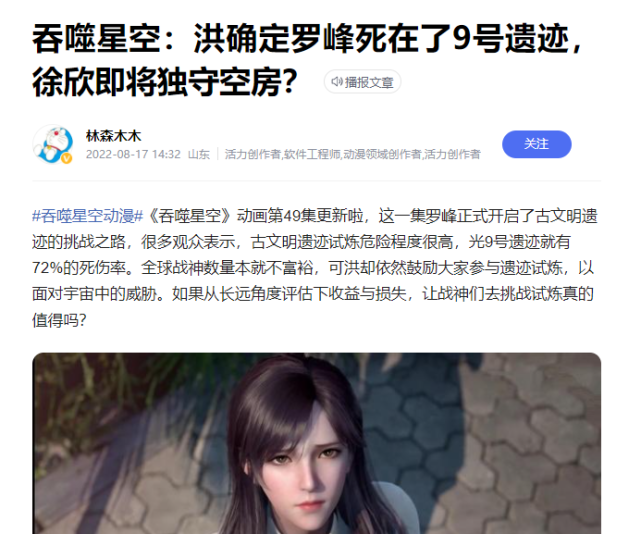 揭露小破站UP“国漫社长”，盗文能有多无耻？原作者成为韭菜