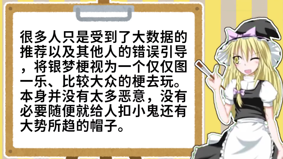 野兽先辈、114514、会员制餐厅，为什么我不建议你乱玩银梦梗？