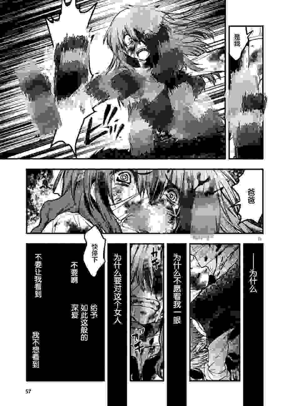 《魔女之家》 【作死汉化组】 漫画分享 第一话