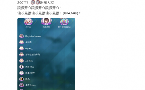 第五十七轴（09.05—09.11）200舰里程碑达成 本周的联动 暗算鸣人预告