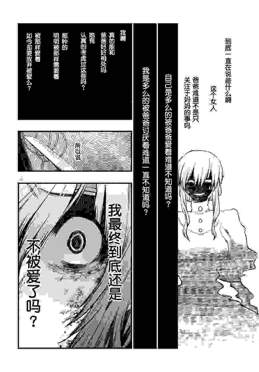 《魔女之家》 【作死汉化组】 漫画分享 第一话