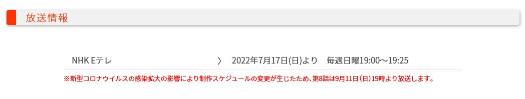 异世界舅舅再度延播 间谍过家家第二部分定档10月1日 次元资讯220827—0902