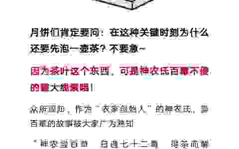 【转载】《秦时百科第二季11》农家人为什么百毒不侵？秘密在这里~（2017-05-11）