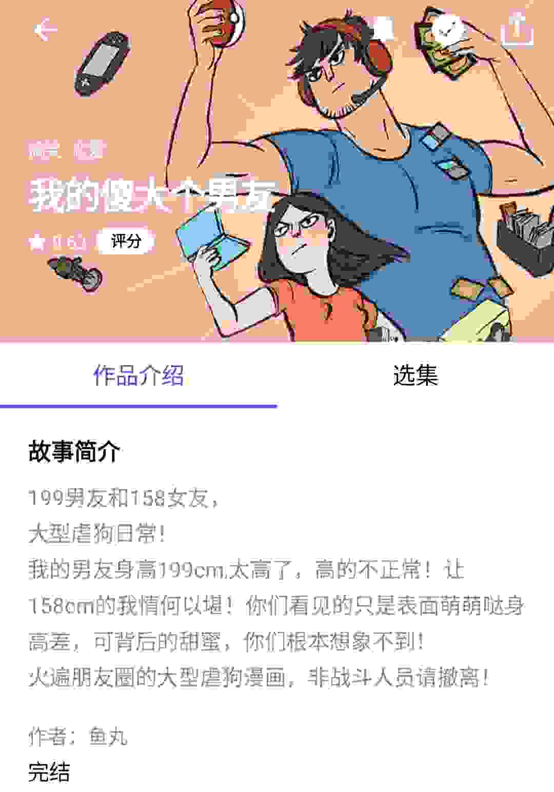 漫画推荐（完结篇）一次看个爽