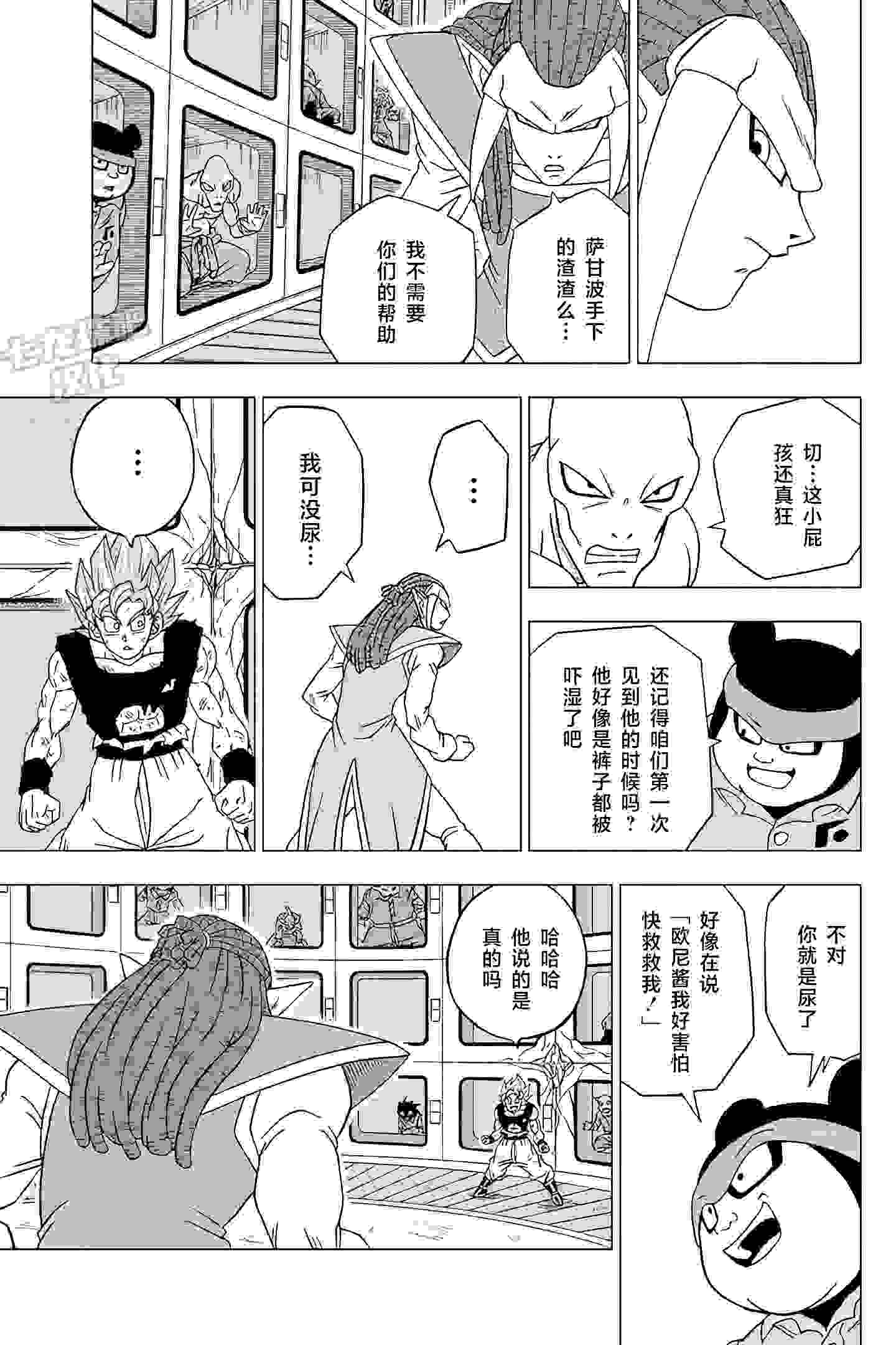 龙珠超漫画第82话
巴达克VS佳斯(加斯)