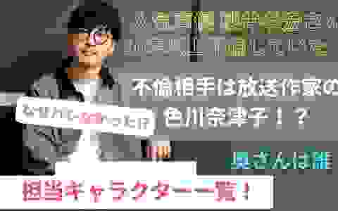 樱井孝宏出轨受伤害的有这些人，其中女人受到的伤害最大