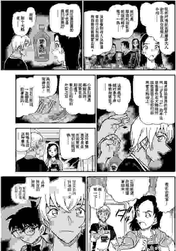 名侦探柯南漫画1101更新，经典三选一，朗姆下线，安室透正式登场