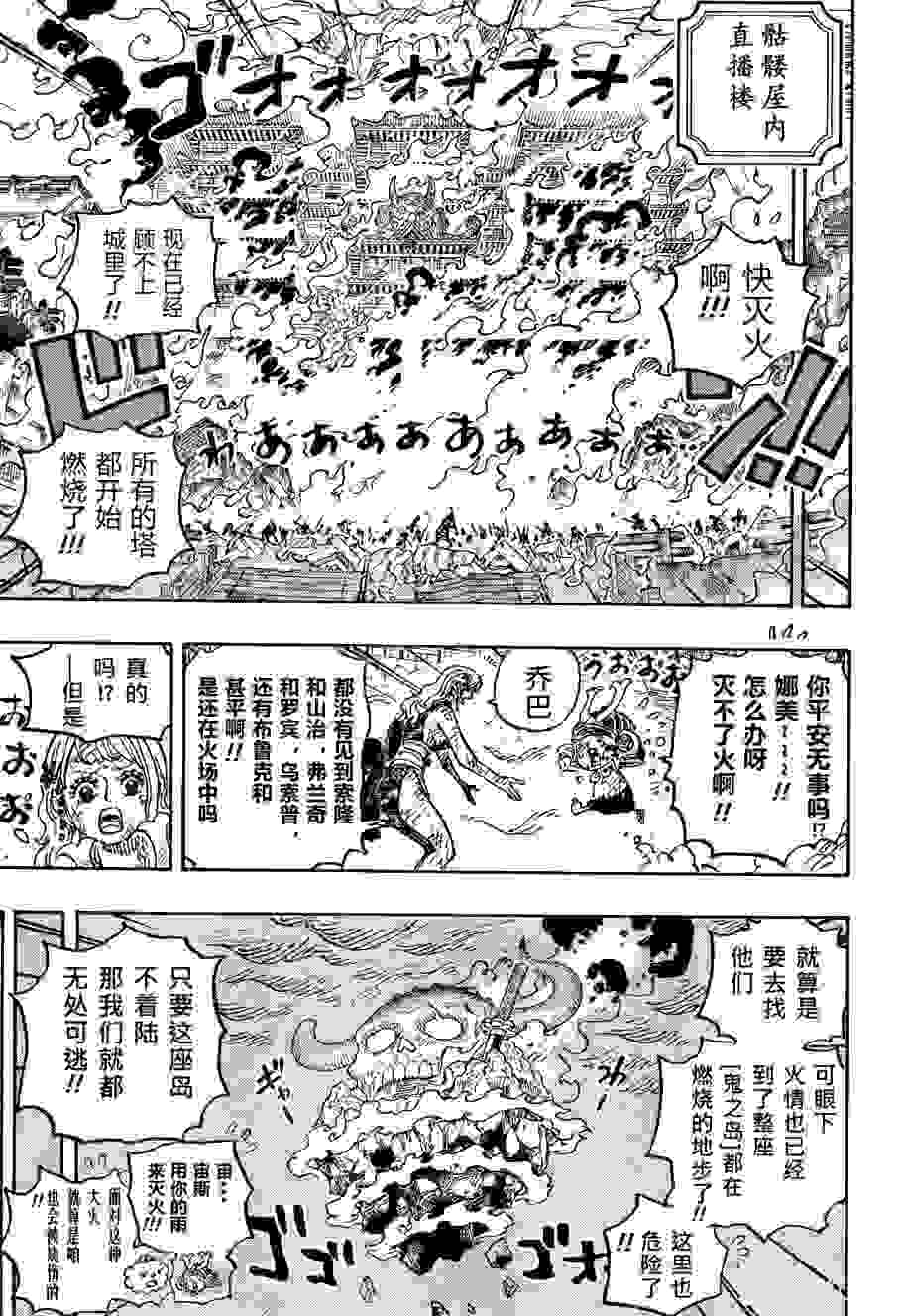 海贼王是漫画 1046话