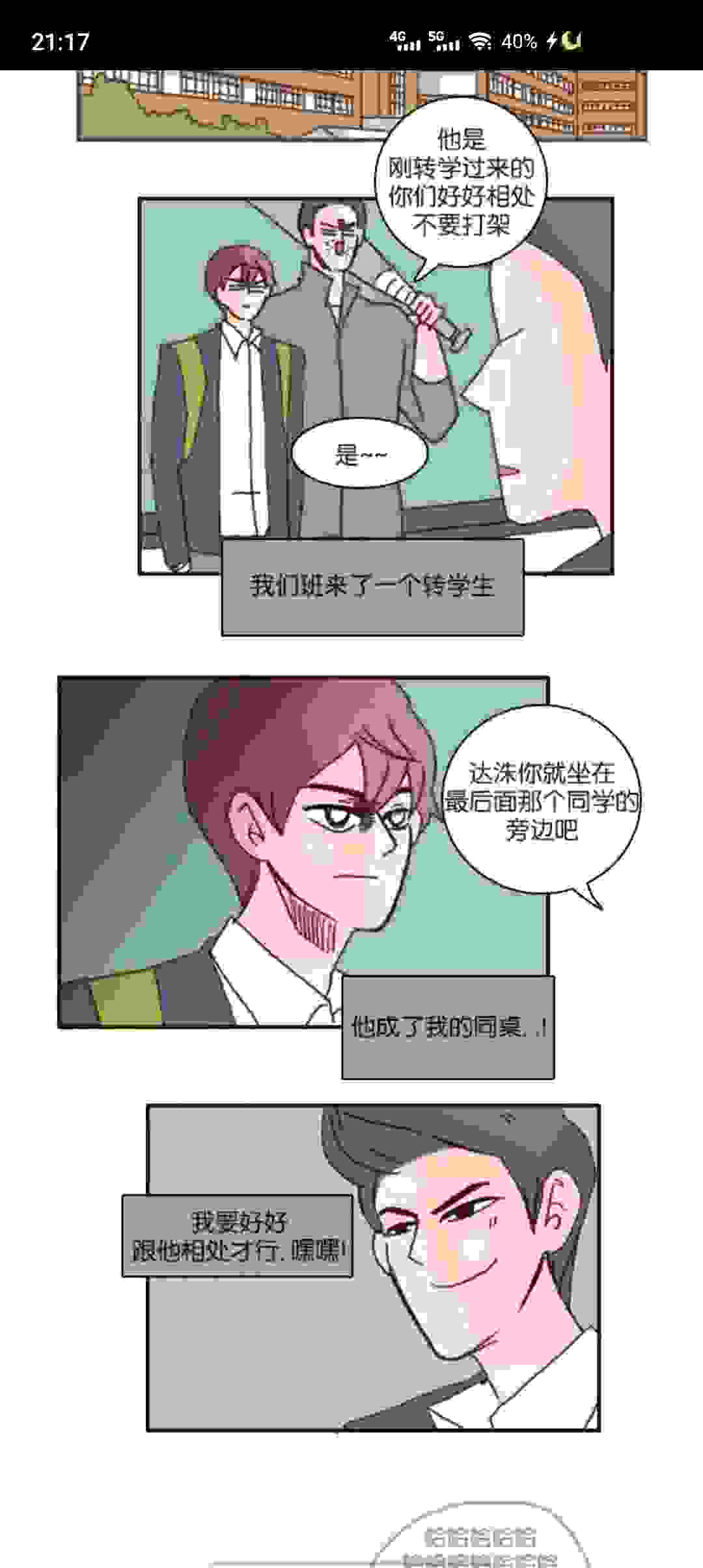 漫画推荐（完结篇）一次看个爽