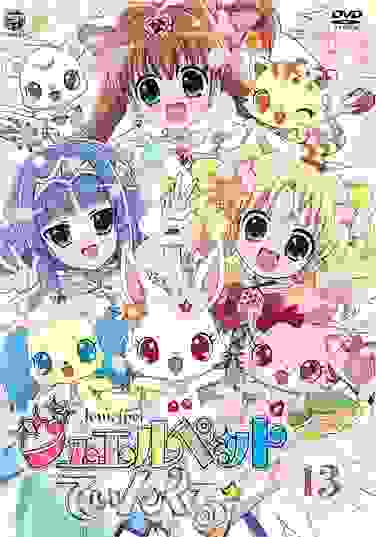 宝石宠物Twinkle DVD, BD封面和发售倒数图 ①