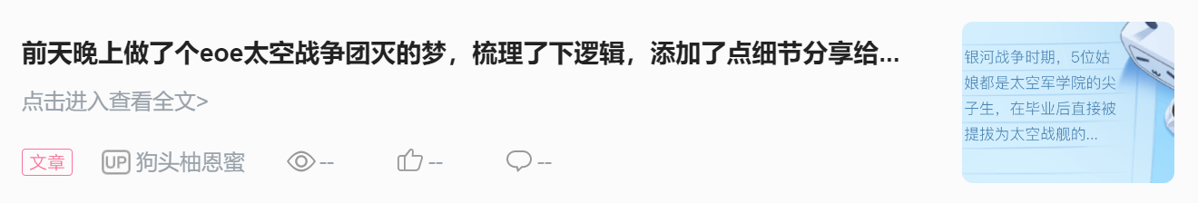 EOE周报第十四期（10.17~10.23）