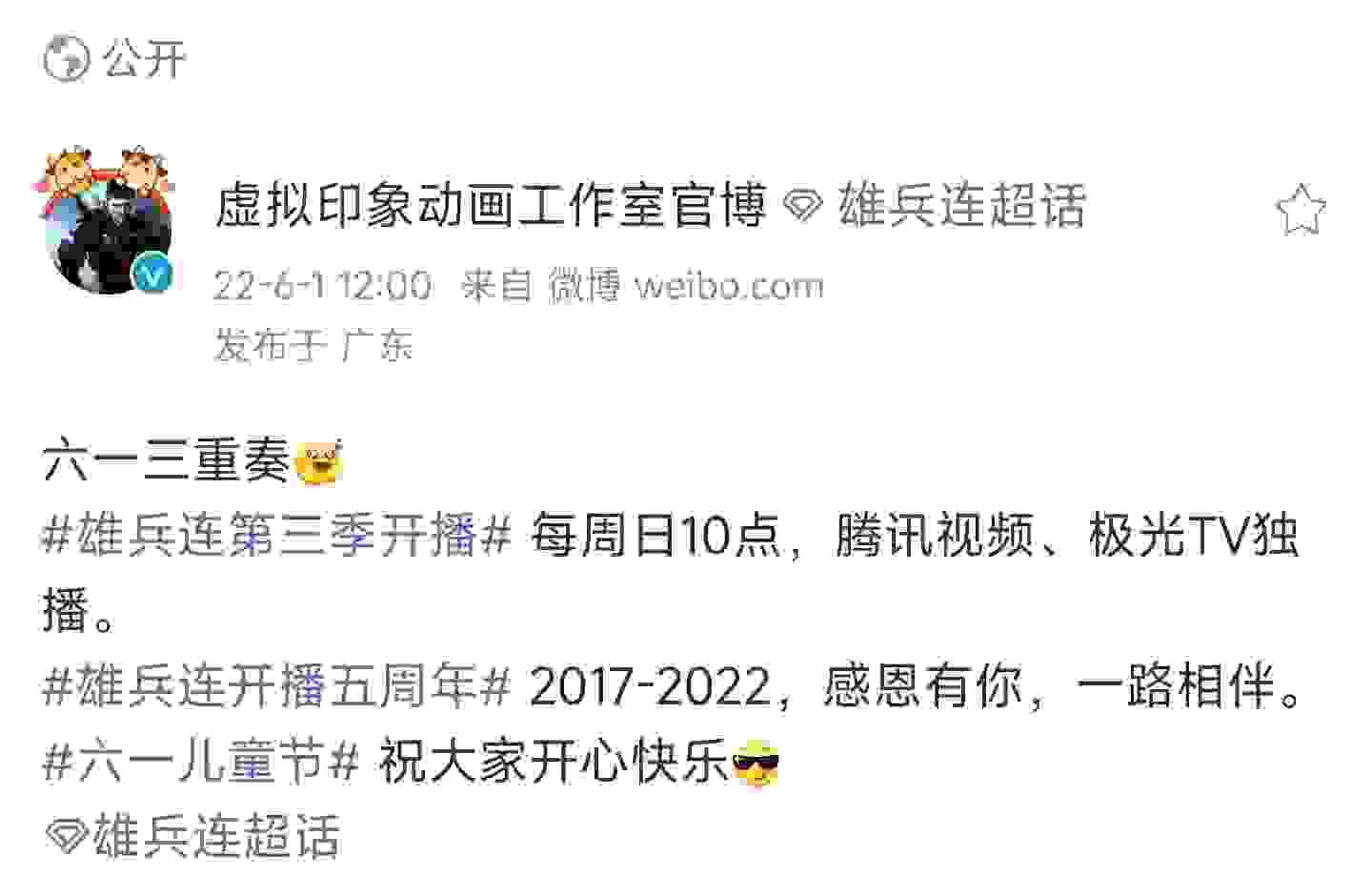 超神学院:雄兵连2022年壁纸《第三期》