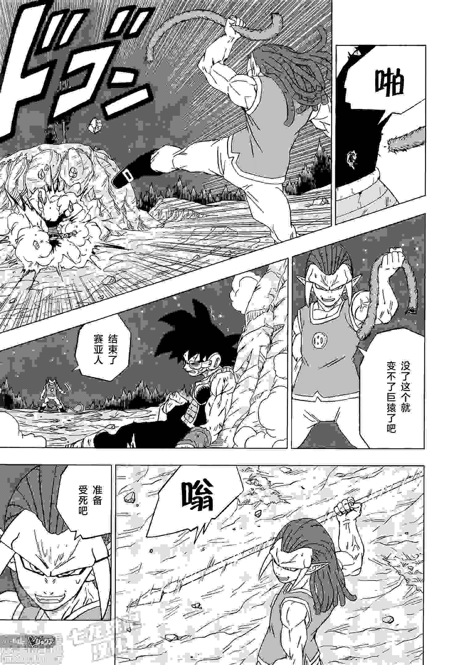 龙珠超漫画第83话
巴达克VS佳斯(加斯)2