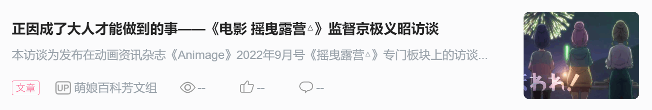 青山吉能：「孤独摇滚！」是「命运的相遇」「我就是从阴角过来的！」