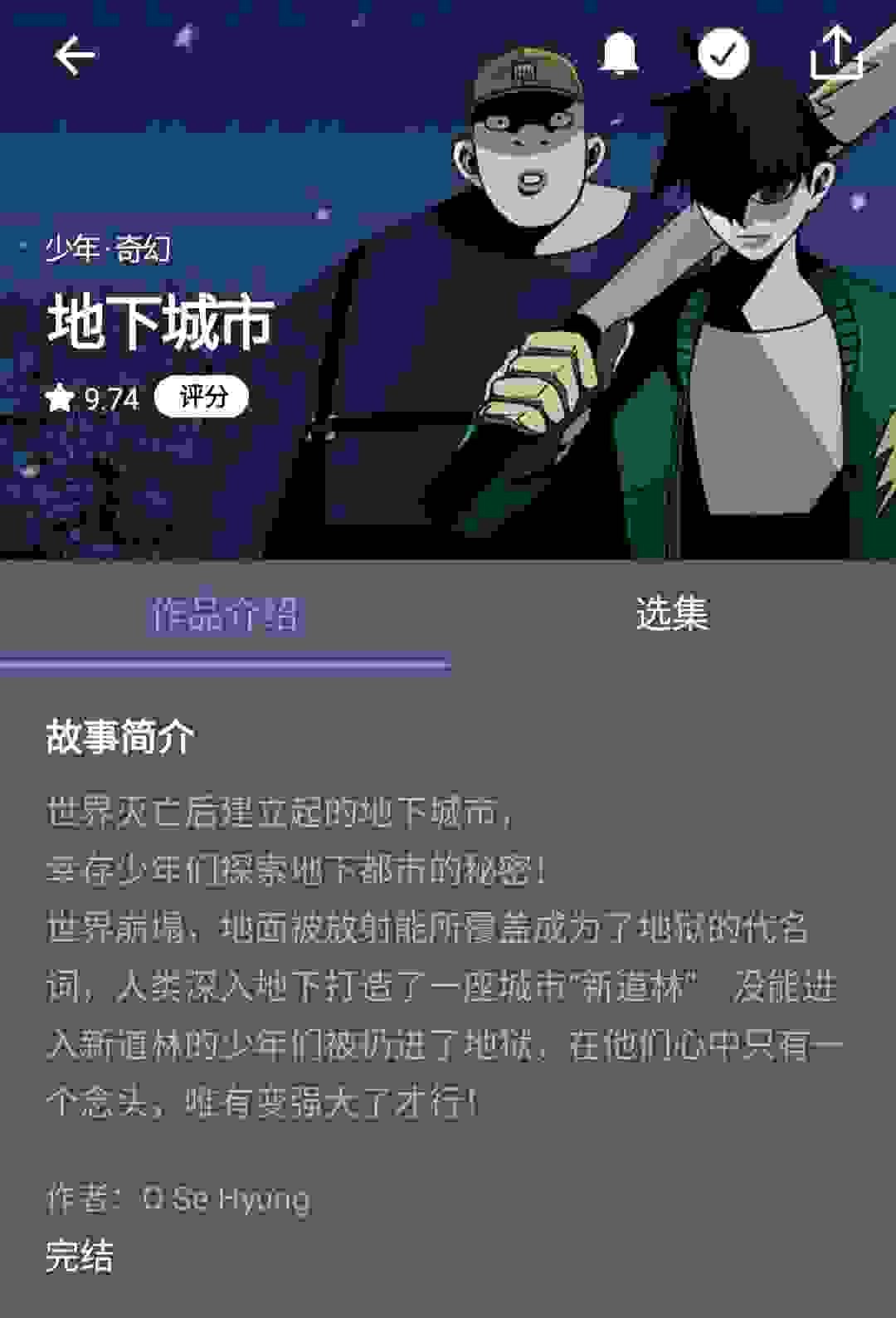 漫画推荐（完结篇）一次看个爽