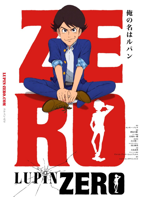 鲁邦三世新作动画《LUPIN ZERO》预告 12月发布