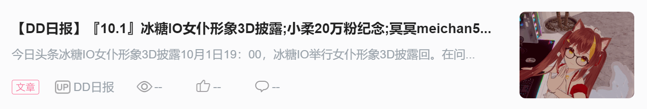 【DD日报】『10.2』冰火秋日游落幕;NIJISANJIFes2022圆满结束;S12歌友会