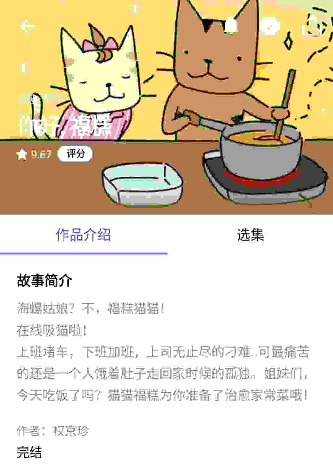 漫画推荐（完结篇）一次看个爽