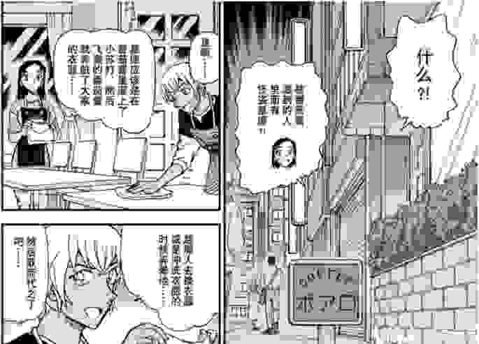 名侦探柯南漫画1101更新，经典三选一，朗姆下线，安室透正式登场