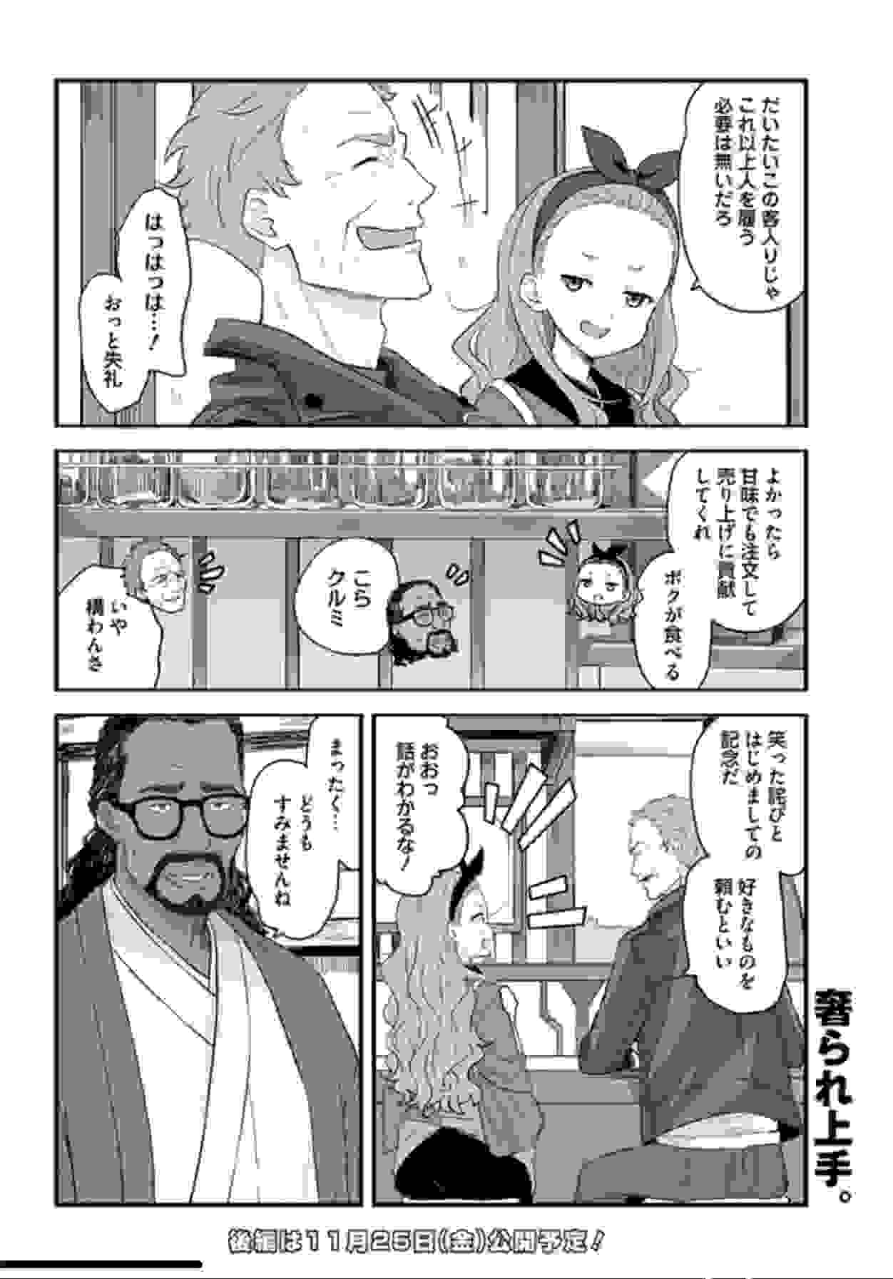 Lycoris Recoli漫画第三话（日语）