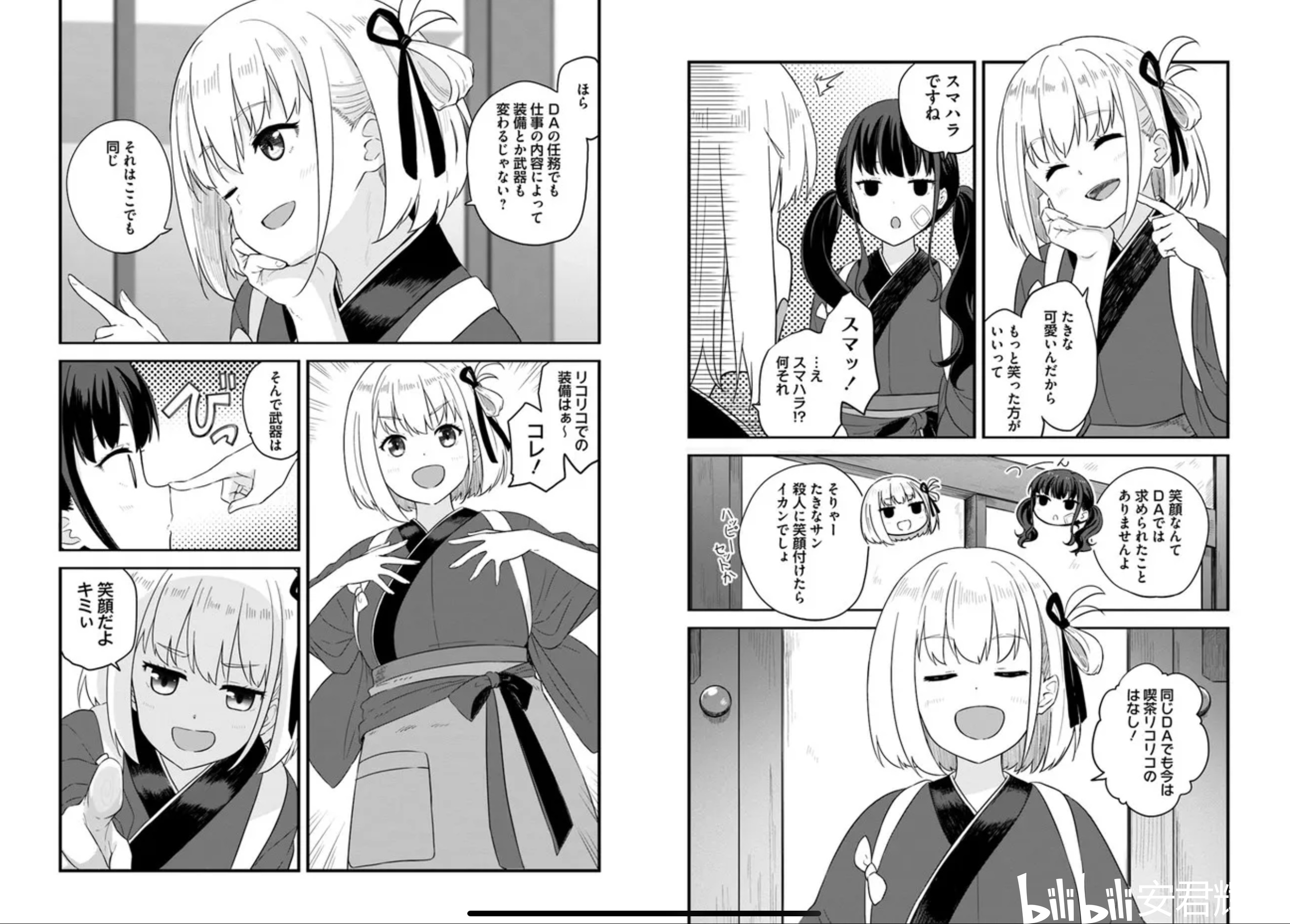 Lycoris Recoli漫画第一话（日语）