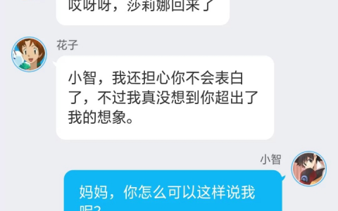 智娜恋3.第87集：（找回老朋友）