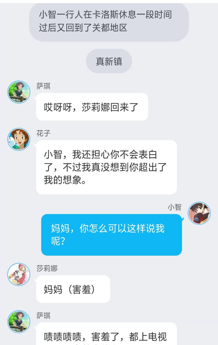 智娜恋3.第87集：（找回老朋友）