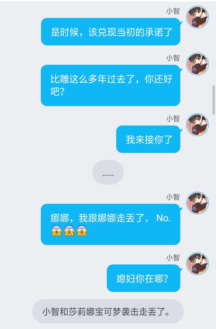 智娜恋3.第87集：（找回老朋友）