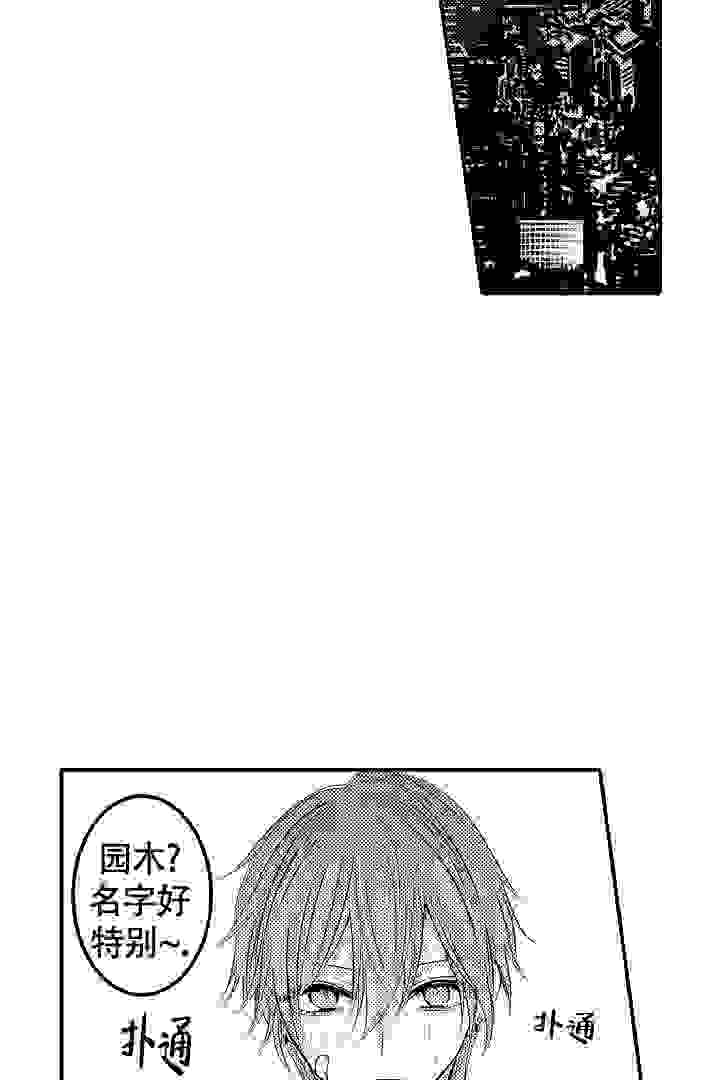 《伊甸园的秘密》漫画