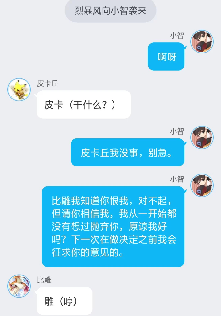 智娜恋3.第87集：（找回老朋友）