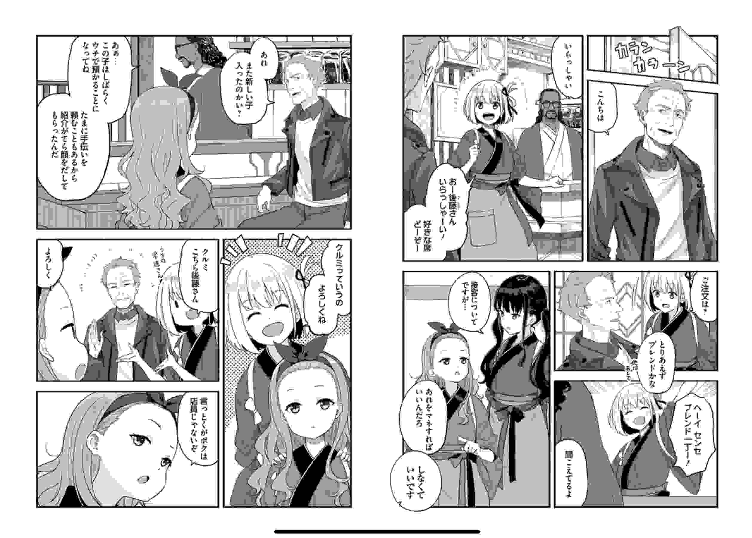 Lycoris Recoli漫画第三话（日语）