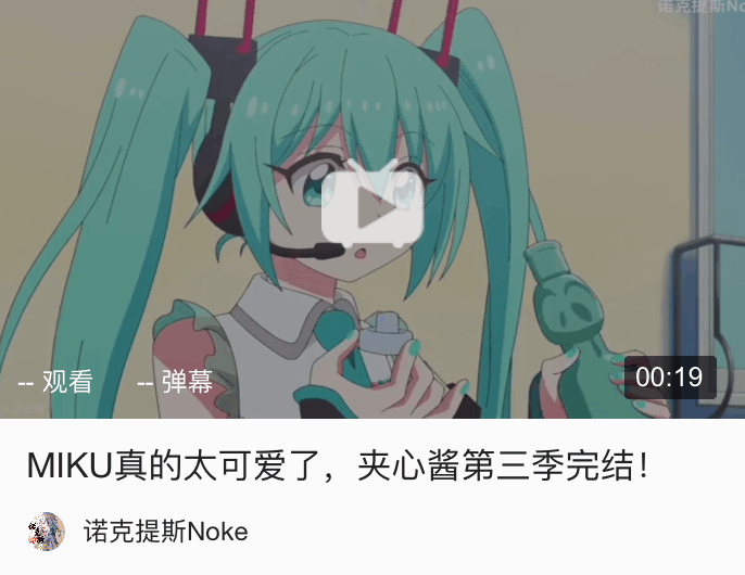 【初音未来】Miku酱的骑士在哪里！ 第三百五十期