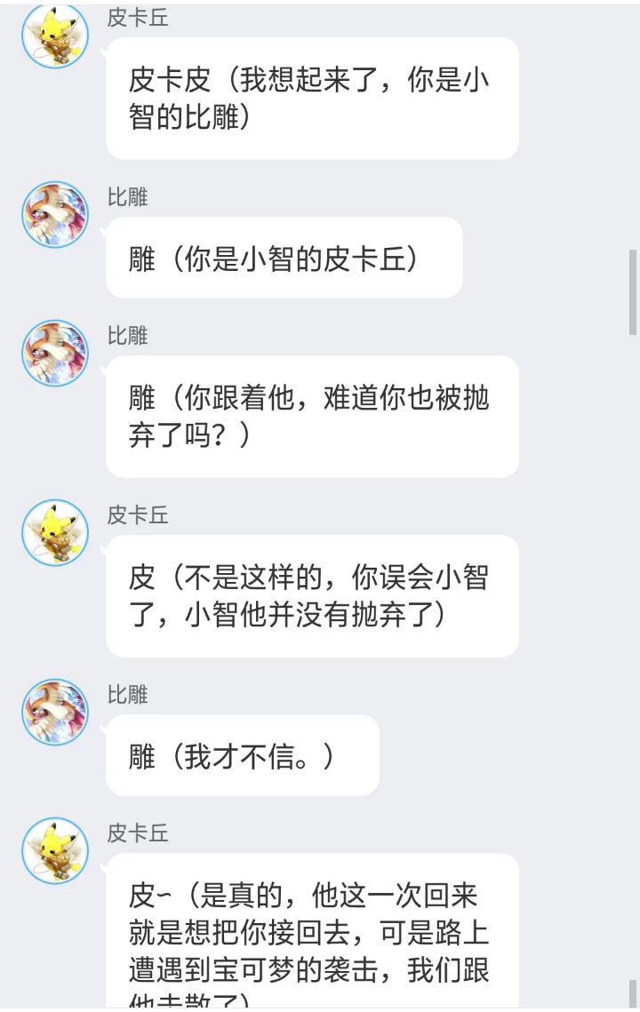 智娜恋3.第87集：（找回老朋友）