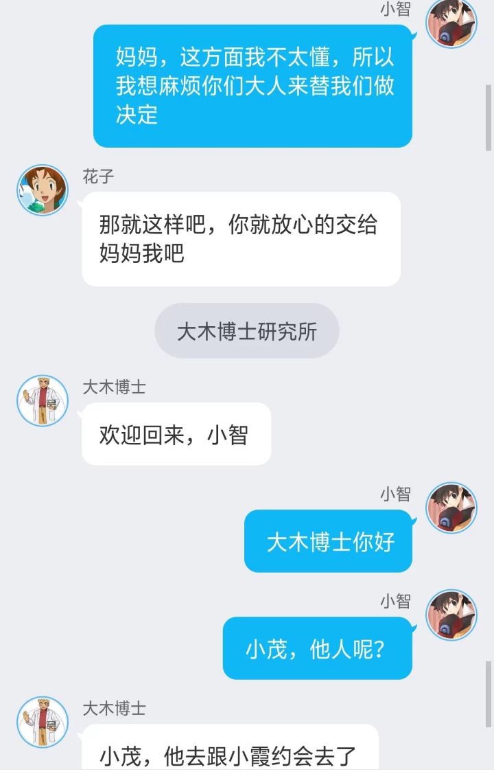 智娜恋3.第87集：（找回老朋友）